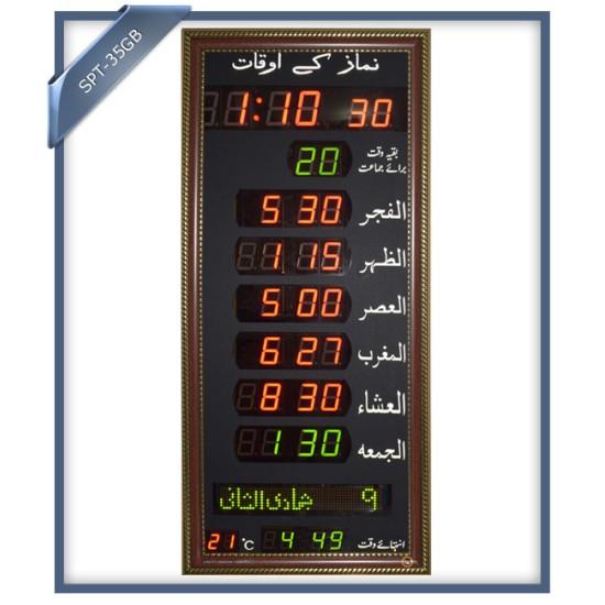 SPT-35GB Salaat Panel Time Clock price in Paksitan